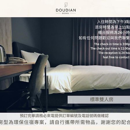Doudian Ddinn Hotel Тайчжун Экстерьер фото