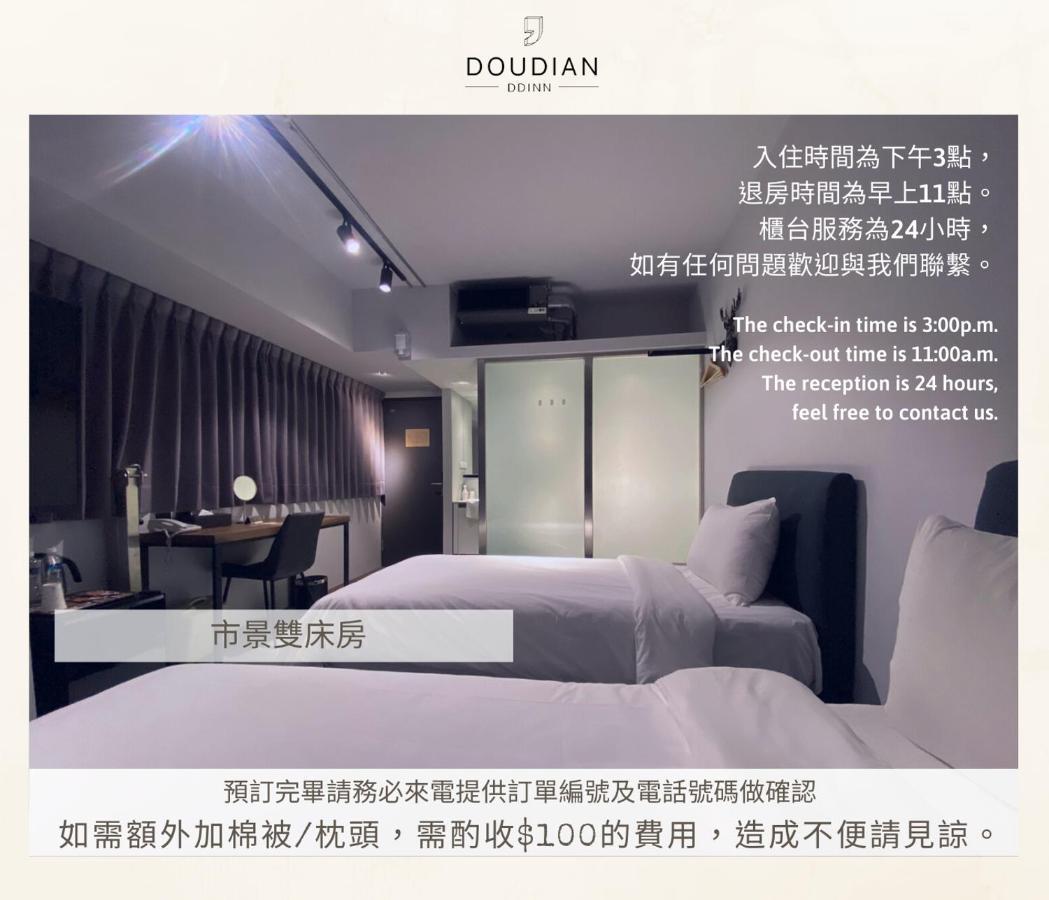 Doudian Ddinn Hotel Тайчжун Экстерьер фото