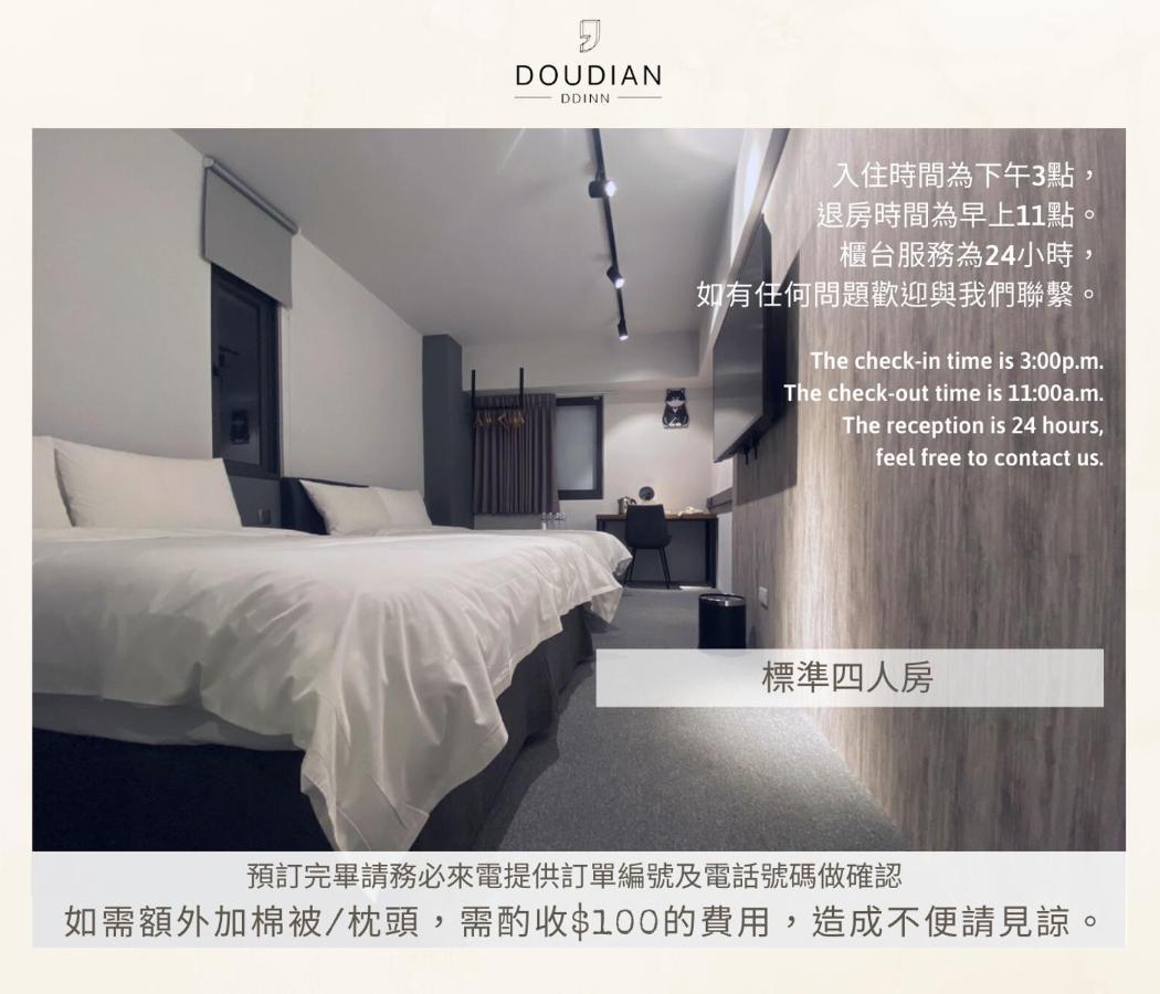 Doudian Ddinn Hotel Тайчжун Экстерьер фото