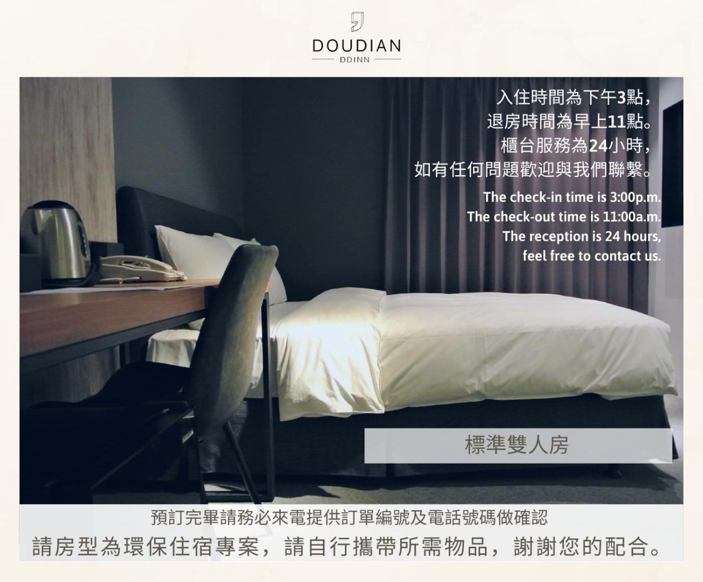 Doudian Ddinn Hotel Тайчжун Экстерьер фото